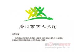 廊坊市万人长跑logo及应用