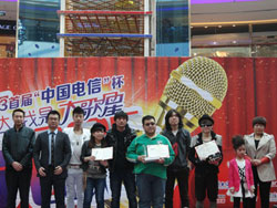 中国电信杯首届“万达•我是大歌星K歌比赛”