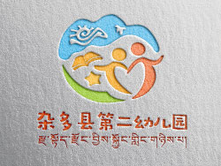 杂多县第二幼儿园标志设计及应用