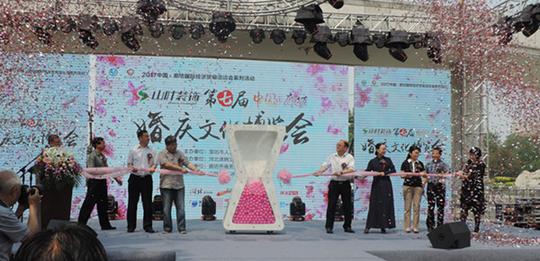  第七届中国·廊坊婚庆文化博览会 
