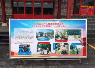 广阳农业农村局展板设计