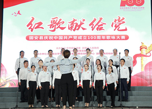固安县庆祝中国共产党成立100周年歌咏大赛